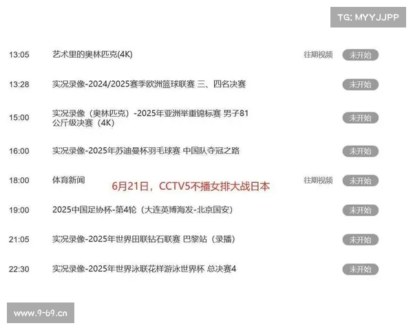 今天女排赛事,今天女排赛事时间表6月16日 今天女排赛事,今天女排赛事时间表6月16日